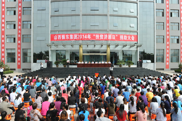 扶贫济困日 j9游戏扶贫济困日 j9游戏 扶贫济困日 j9游戏扶贫济困日 j9游戏