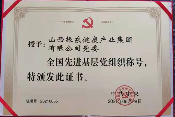 j9游戏党委荣获“全国先进基层党组织”称号 j9游戏党委荣获“全国先进基层党组织”称号