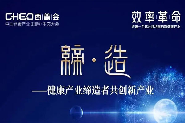西普会 西普会