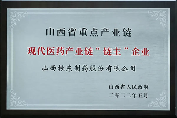 链主企业,链长造,j9游戏造药 链主企业,链长造,j9游戏造药