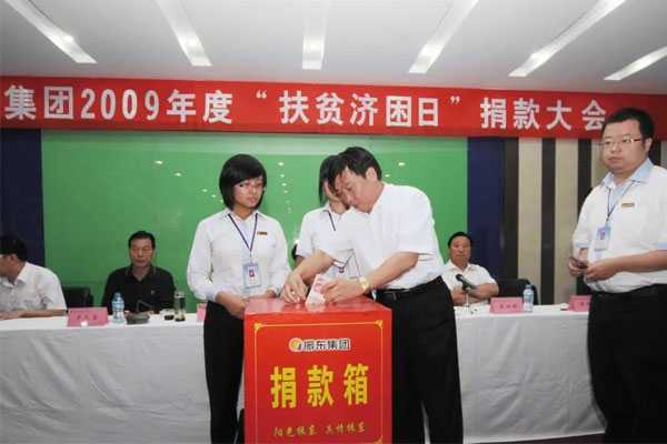 2009年j9游戏董事长李安平在扶贫济困日现场捐款 2009年j9游戏董事长李安平在扶贫济困日现场捐款