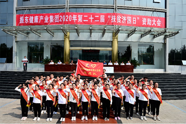 2020年扶贫济困日j9游戏员工组成j9游戏爱心互助自愿队 2020年扶贫济困日j9游戏员工组成j9游戏爱心互助自愿队
