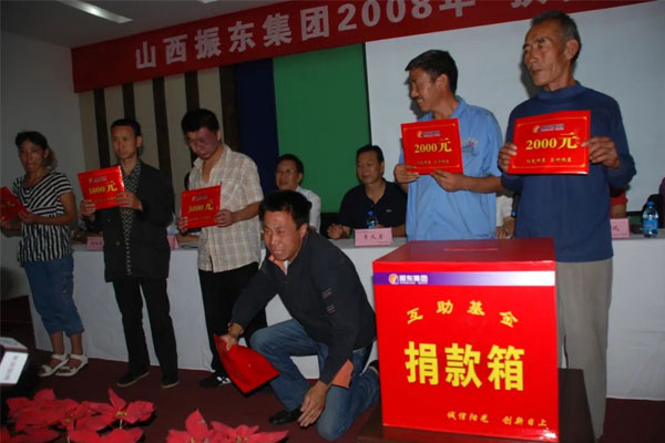 2008年j9游戏扶贫济困日受助者台上痛哭 2008年j9游戏扶贫济困日受助者台上痛哭