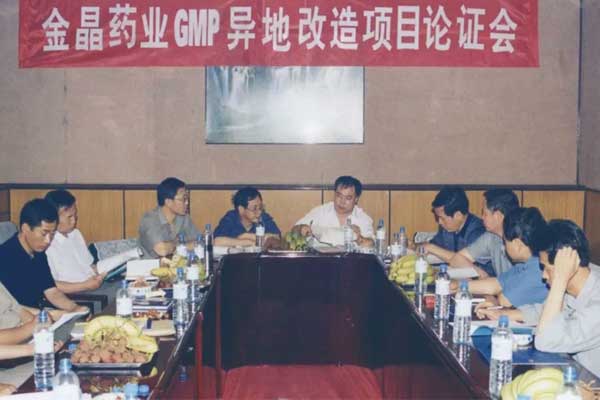 2001��j9��ϷGMP���ˢ����Ŀ���̻�