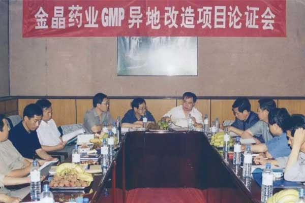 2001����j9��Ϸ�鲢��ҩҵ���ٿ�GMP���ˢ����Ŀ���̻�