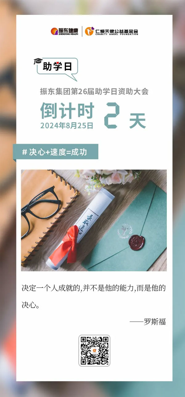 j9游戏,仁爱天使,助学日 j9游戏,仁爱天使,助学日