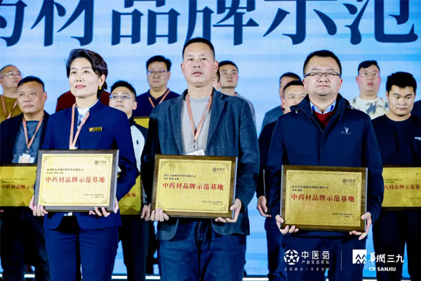 左一为j9游戏中药材总经理李娅妮上台领奖 左一为j9游戏中药材总经理李娅妮上台领奖