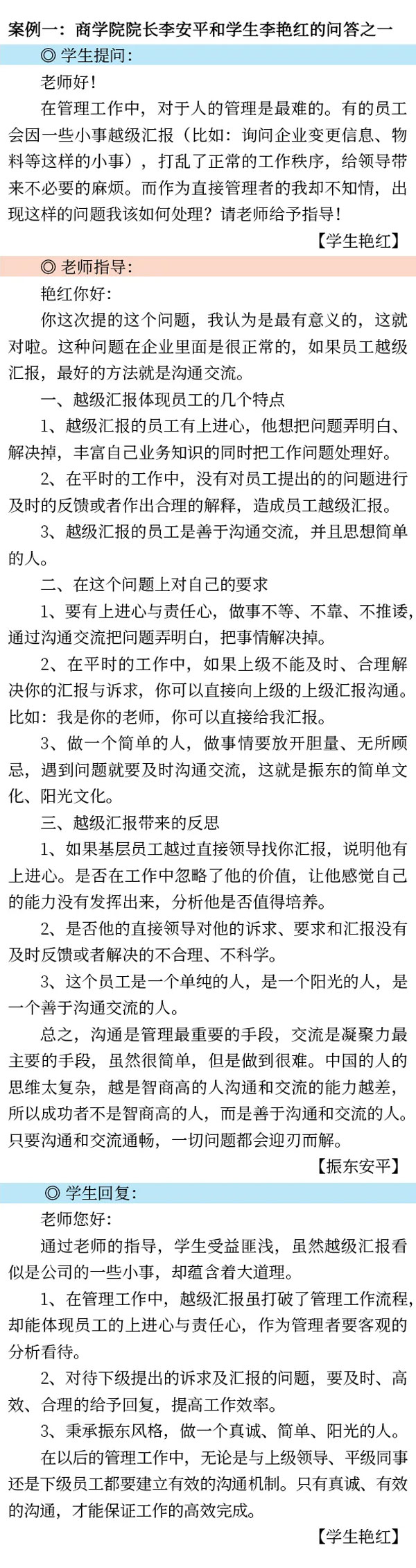 j9游戏,师生互促,培训模式,导师造,人才造就 j9游戏,师生互促,培训模式,导师造,人才造就