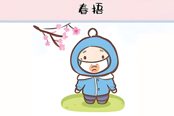 ĺ´ºÑøÉú,´ºÄ©ÑøÉú¹¥ÂÔ,´º¼¾Òûʳµ÷¶È,´º¼¾»î¶¯½¨Òé ĺ´ºÑøÉú,´ºÄ©ÑøÉú¹¥ÂÔ,´º¼¾Òûʳµ÷¶È,´º¼¾»î¶¯½¨Òé